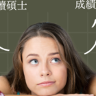 美國哥倫比亞大學直攻計畫 #女生限定